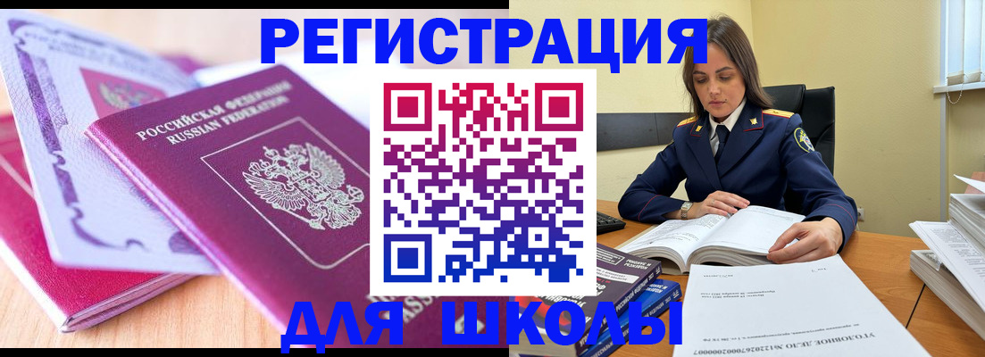 прописка 2025 в Тынде